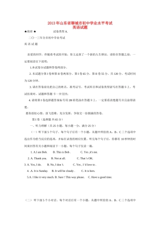 山东省聊城市中考英语真题试卷