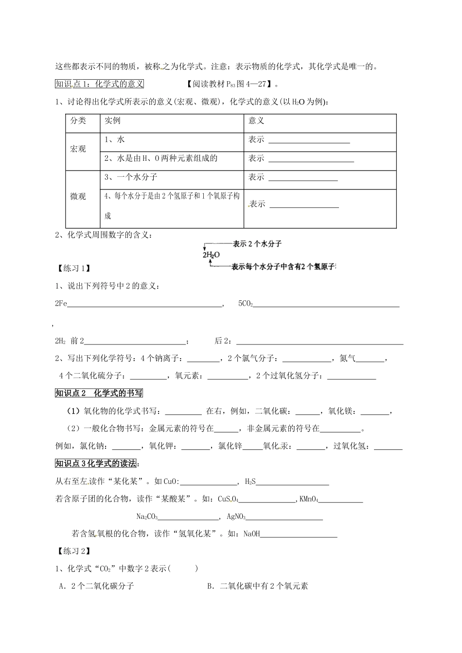 九年级化学上学期辅导试卷12 新人教版试卷_第3页