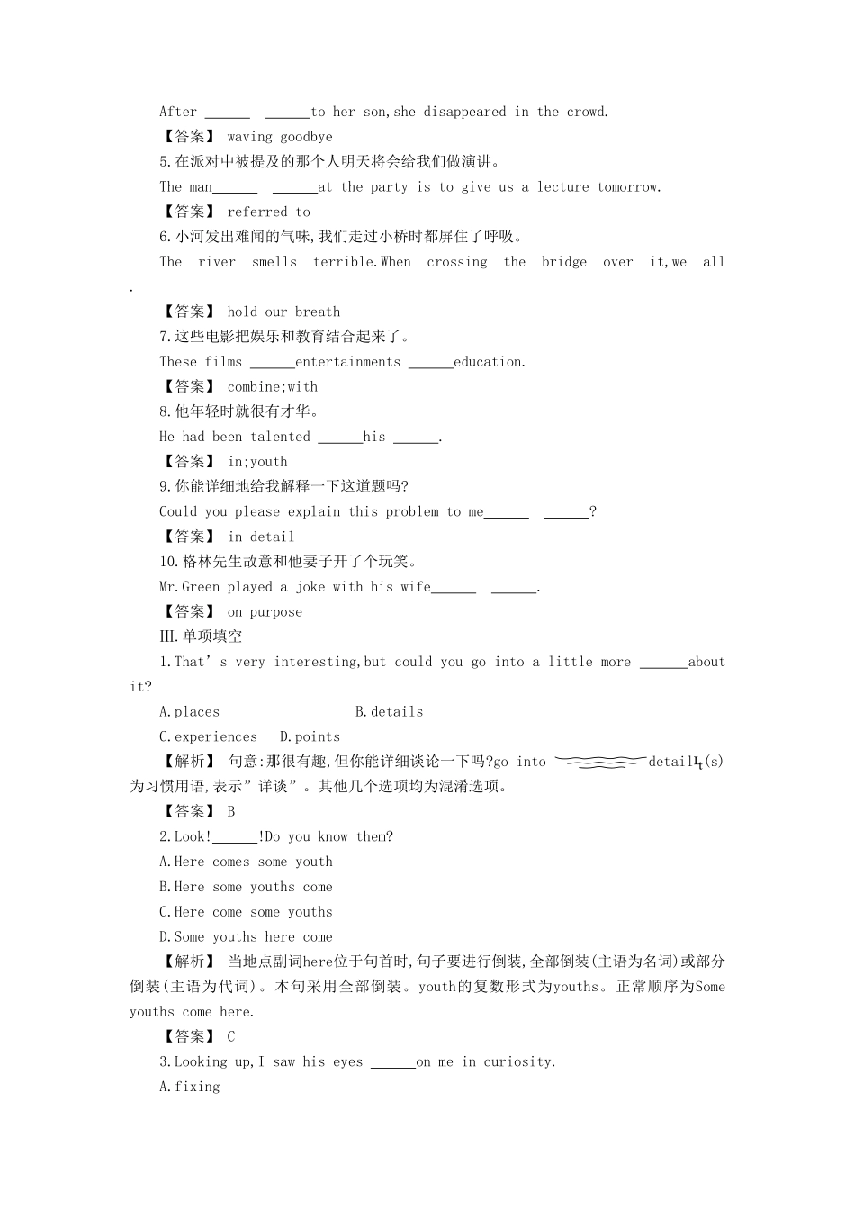 安徽省高三英语一轮复习单元测试卷(六)试卷_第2页