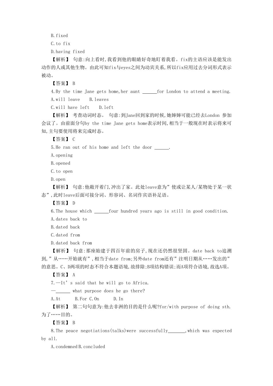 安徽省高三英语一轮复习单元测试卷(六)试卷_第3页