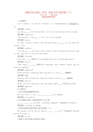 安徽省高三英语一轮复习单元测试卷(六)试卷