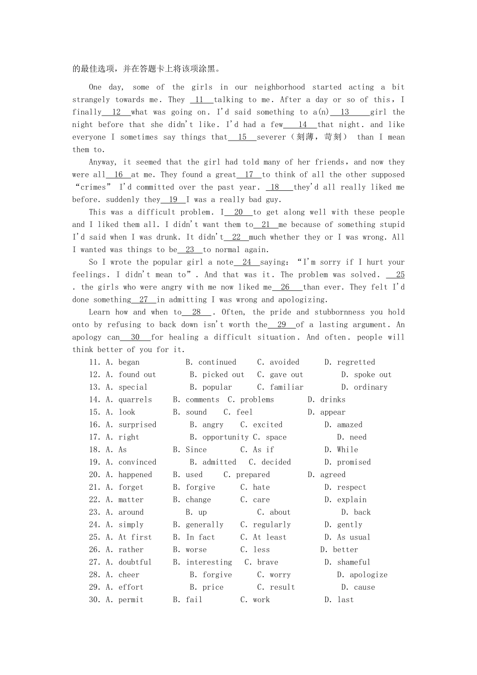 四川省营山县高三英语上学期第二次月考试卷外研社版试卷_第2页