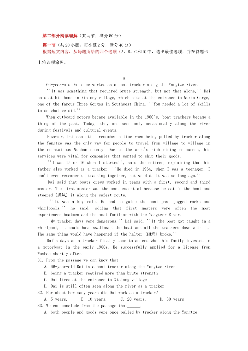 四川省营山县高三英语上学期第二次月考试卷外研社版试卷_第3页