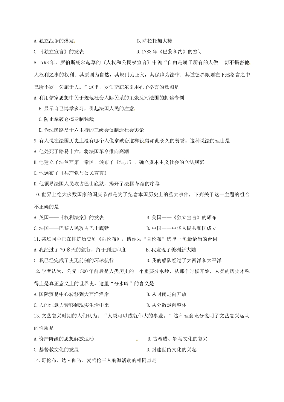 九年级历史上学期第一阶段测试试卷试卷_第2页