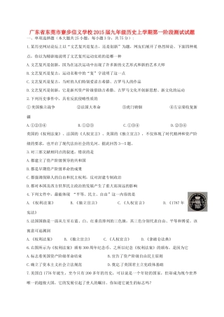 九年级历史上学期第一阶段测试试卷试卷