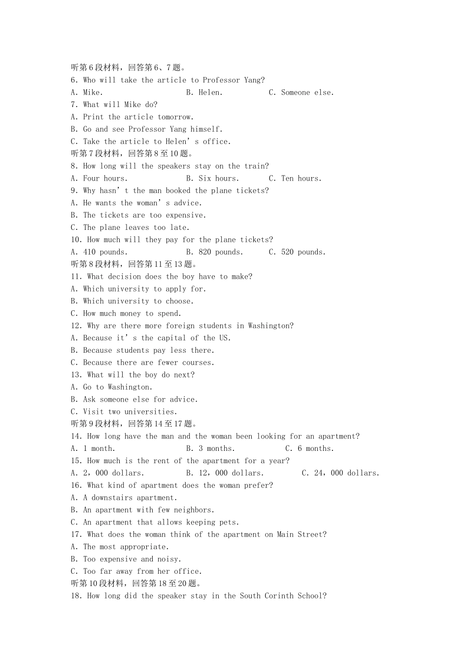 山东省济宁市高三英语第一次模拟考试试卷_第2页