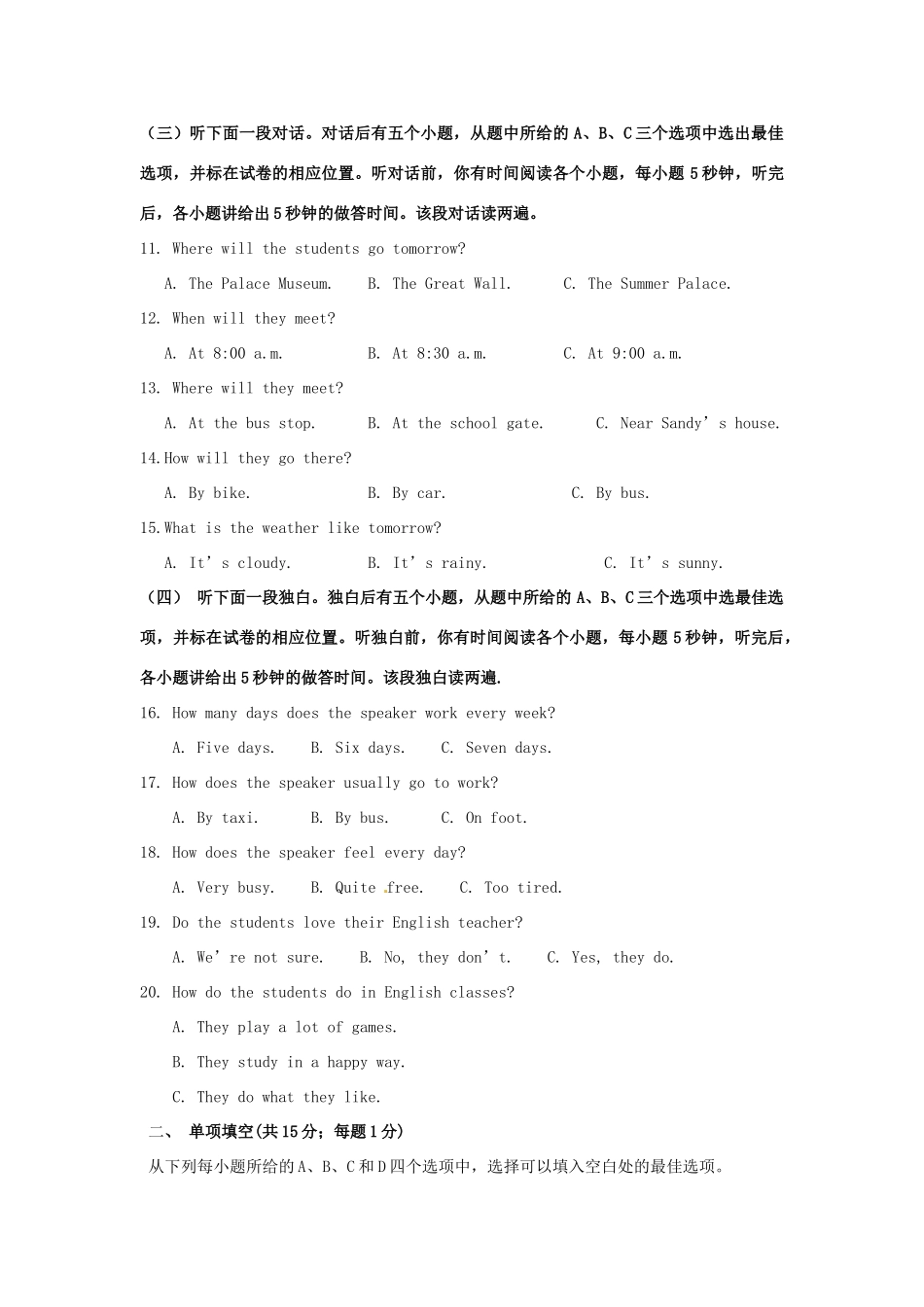 山东省聊城地区七年级英语第二学期期中检测试卷 外研版试卷_第2页