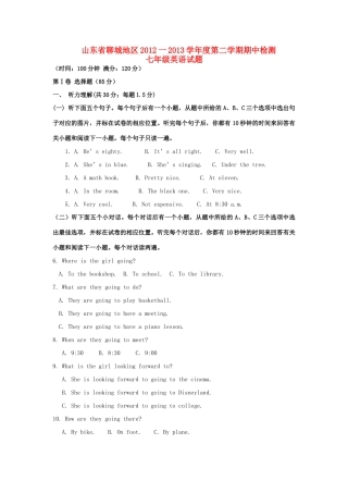 山东省聊城地区七年级英语第二学期期中检测试卷 外研版试卷
