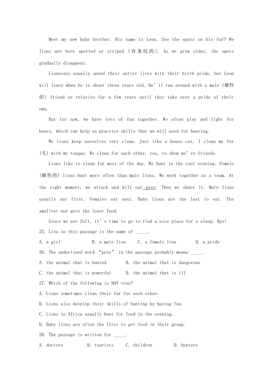 内蒙古鄂尔多斯市 高二英语上学期期中试题_第3页