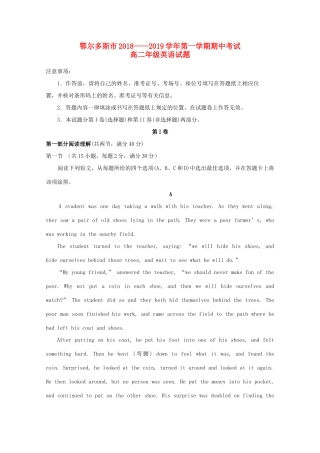 内蒙古鄂尔多斯市 高二英语上学期期中试题