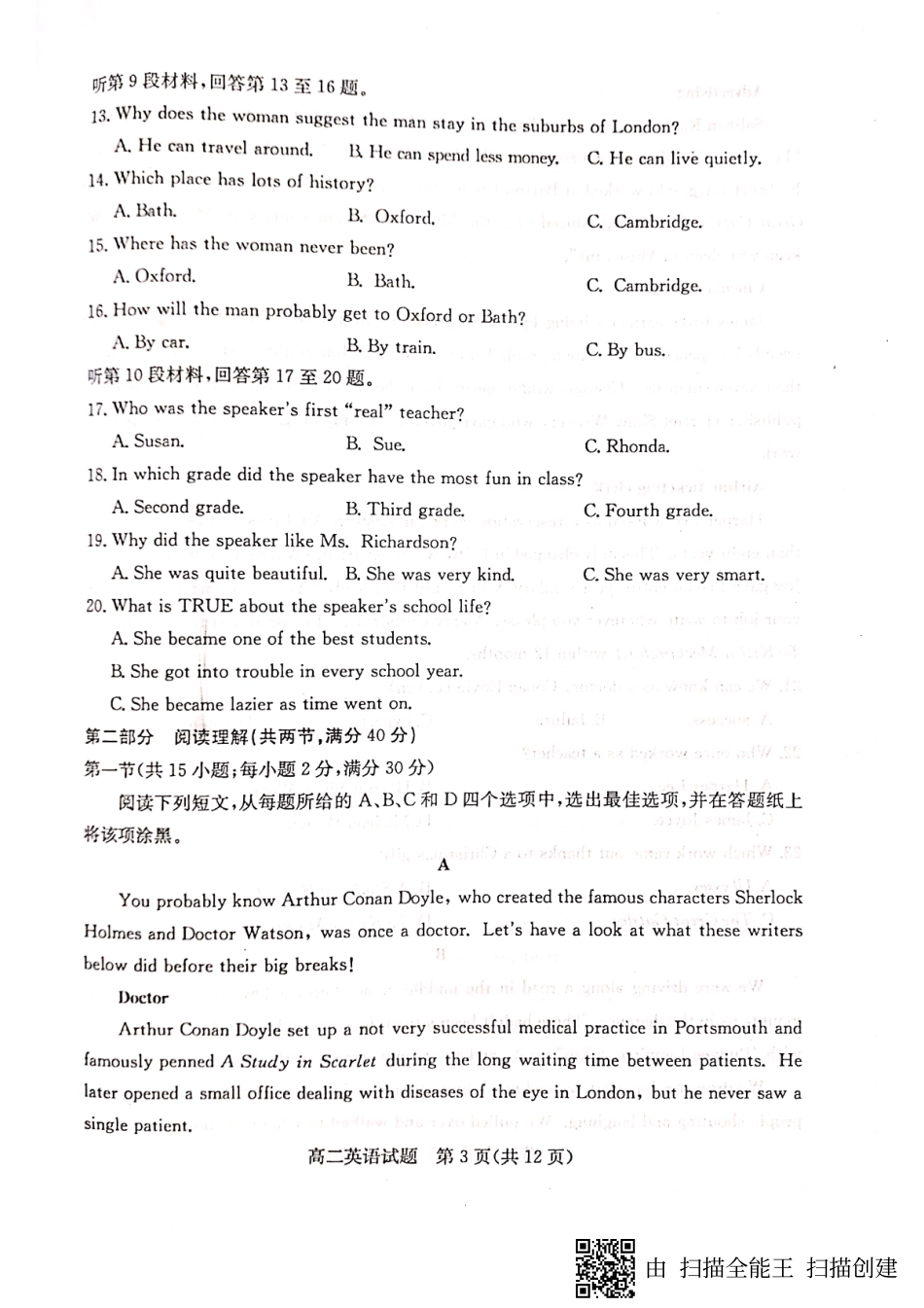 山东省滨州市惠民县高二上学期期末英语试卷(PDF，无答案) 山东省滨州市惠民县高二英语上学期期末考试试卷(PDF) 山东省滨州市惠民县高二英语上学期期末考试试卷(PDF)_第3页