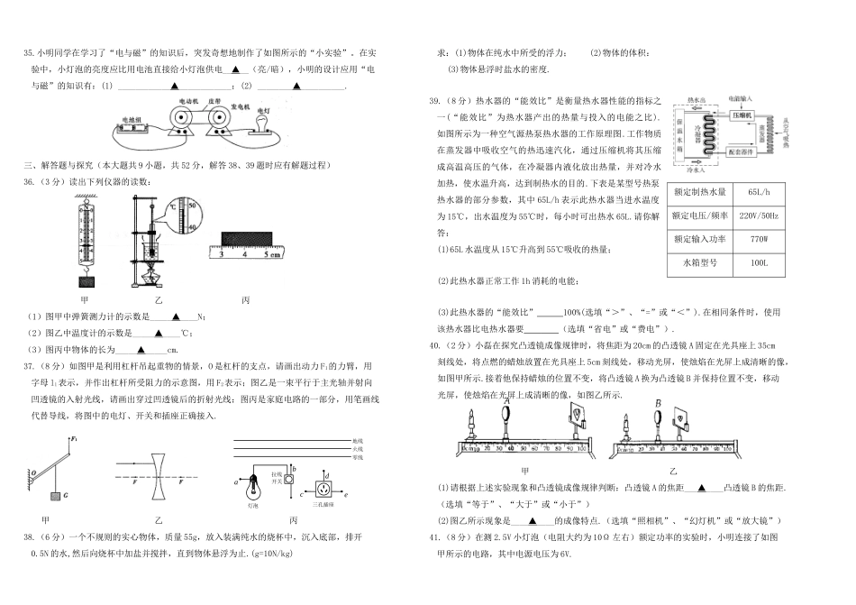 中考物理模拟考试卷_第3页