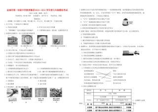 中考物理模拟考试卷