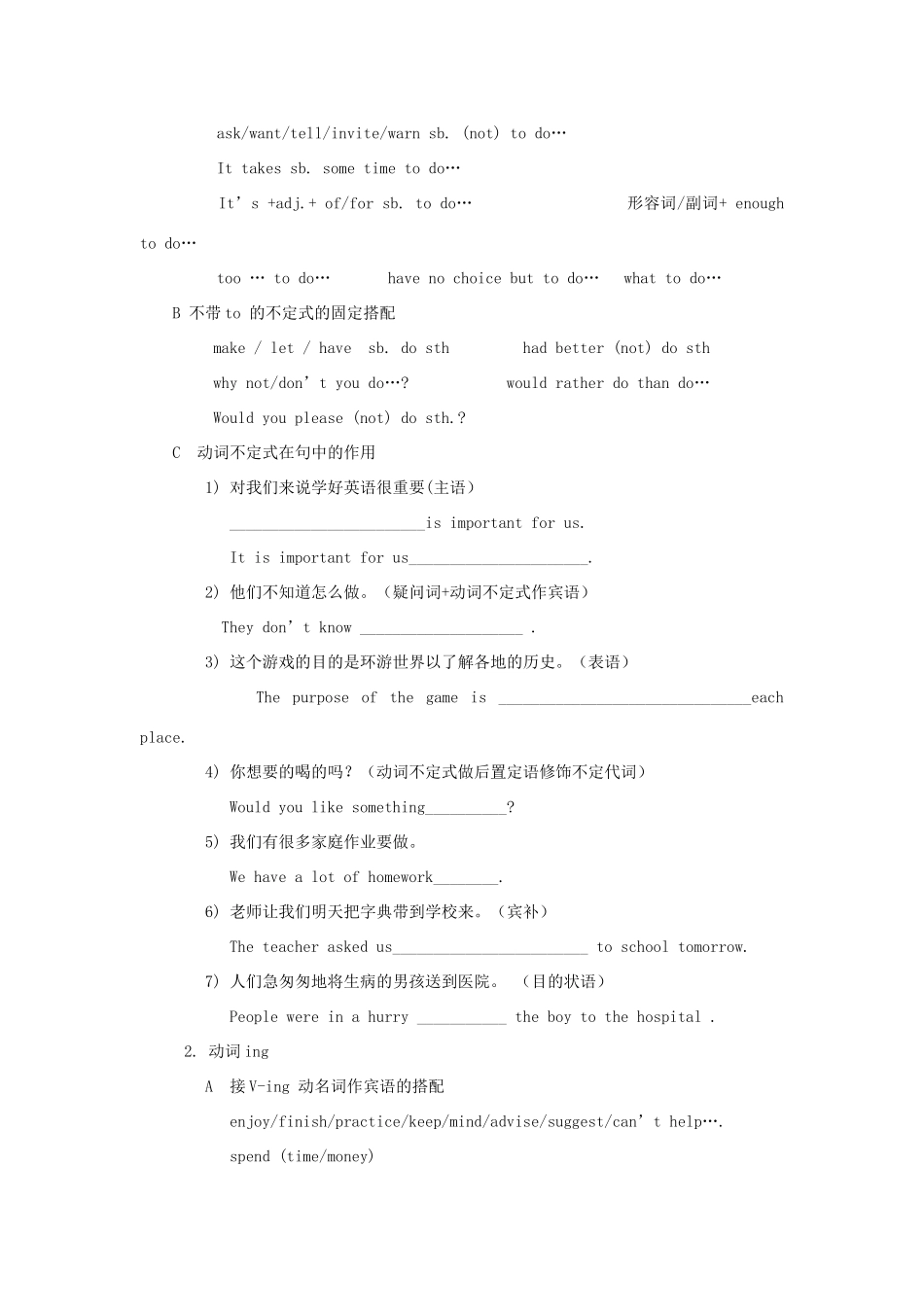 中考英语一轮语法复习 动词试卷_第3页