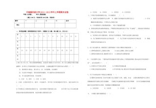 山东省旧城镇年七年级政治上学期未考试试卷试卷