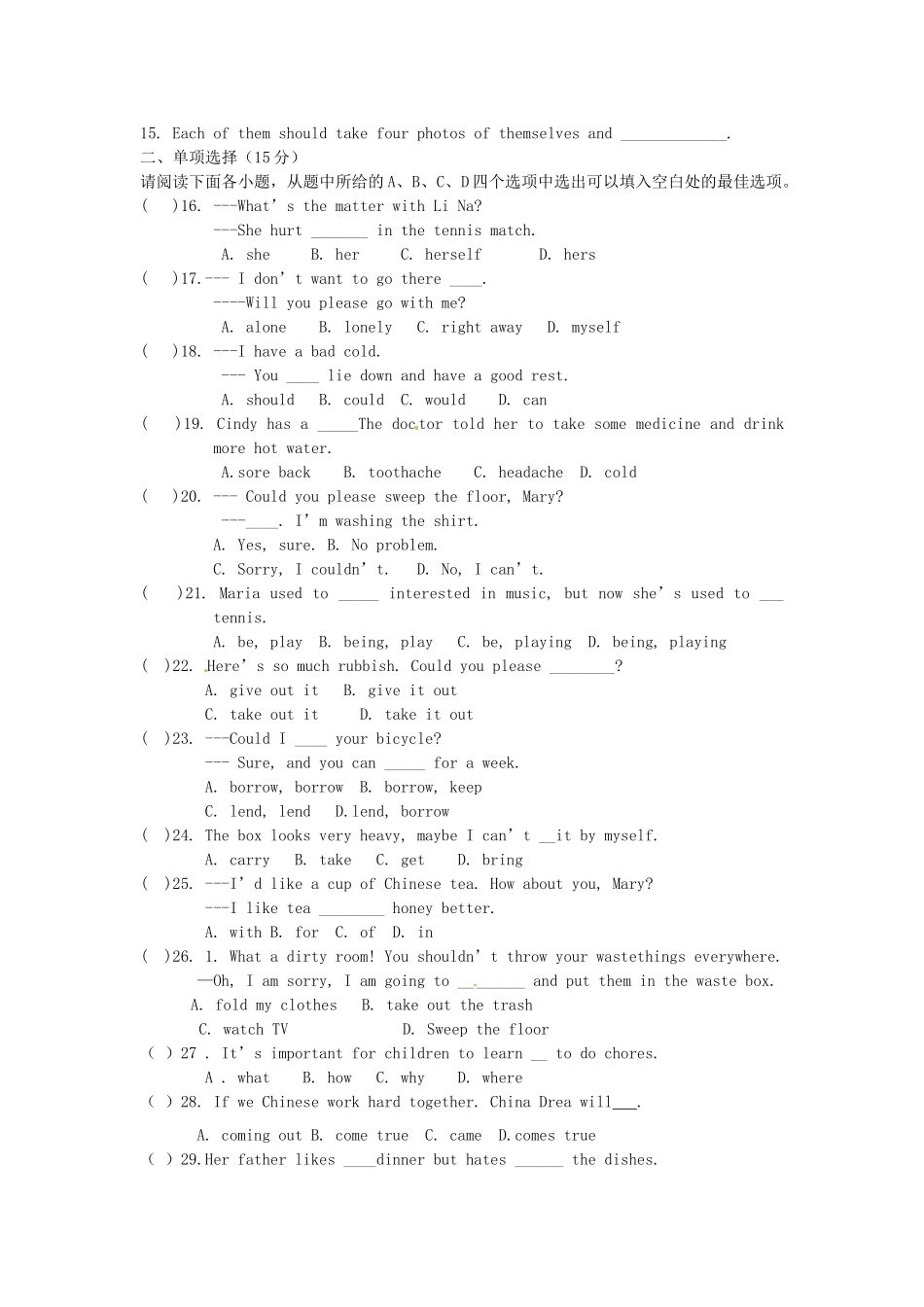 山东省泰安市岱岳区泰山菁华双语学校八年级英语下学期第一次月考试卷试卷_第2页