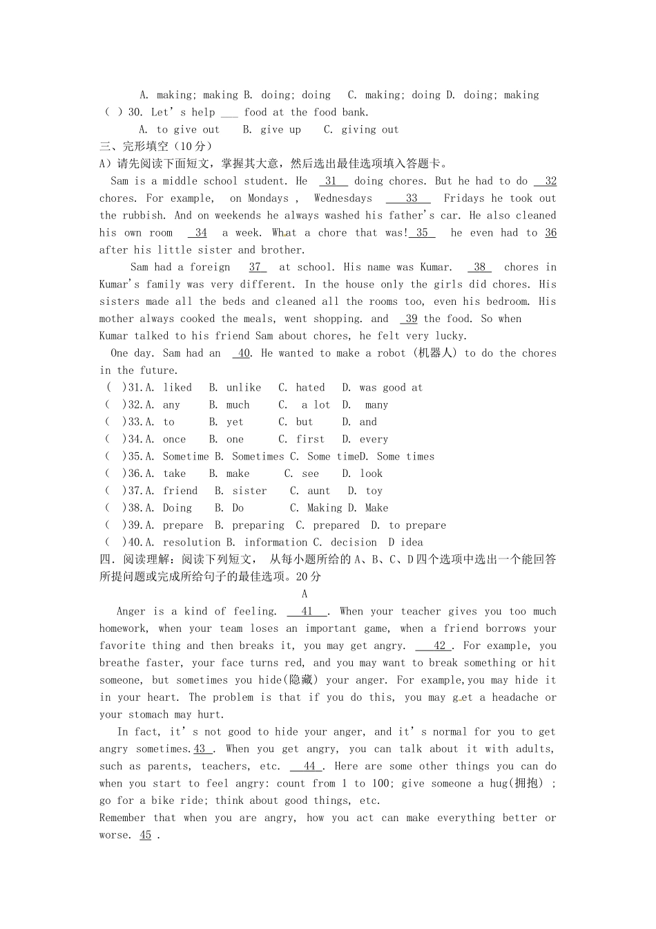 山东省泰安市岱岳区泰山菁华双语学校八年级英语下学期第一次月考试卷试卷_第3页