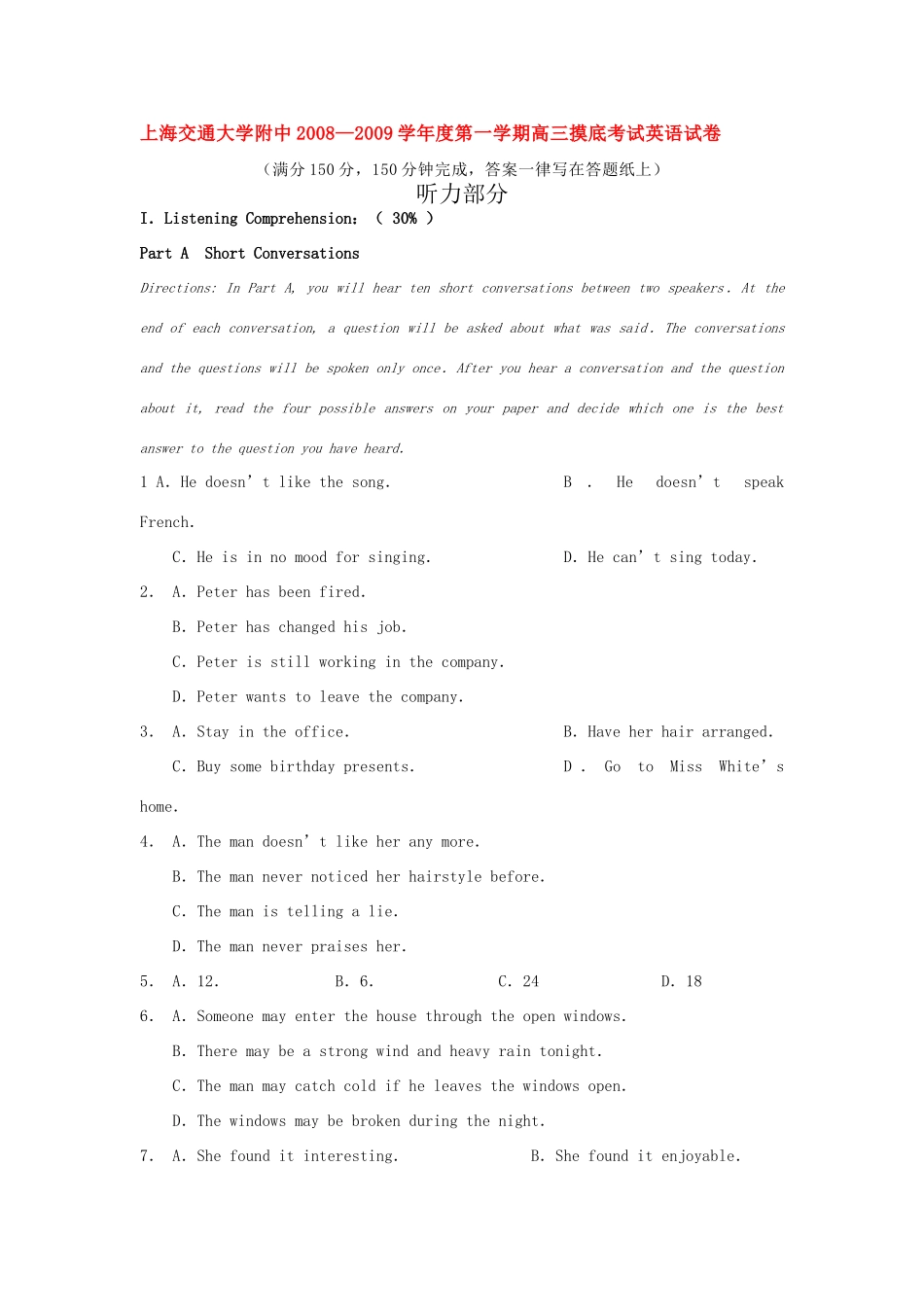 大学附中第一学期高三英语摸底考试试卷试卷_第1页