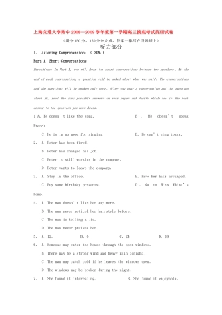 大学附中第一学期高三英语摸底考试试卷试卷