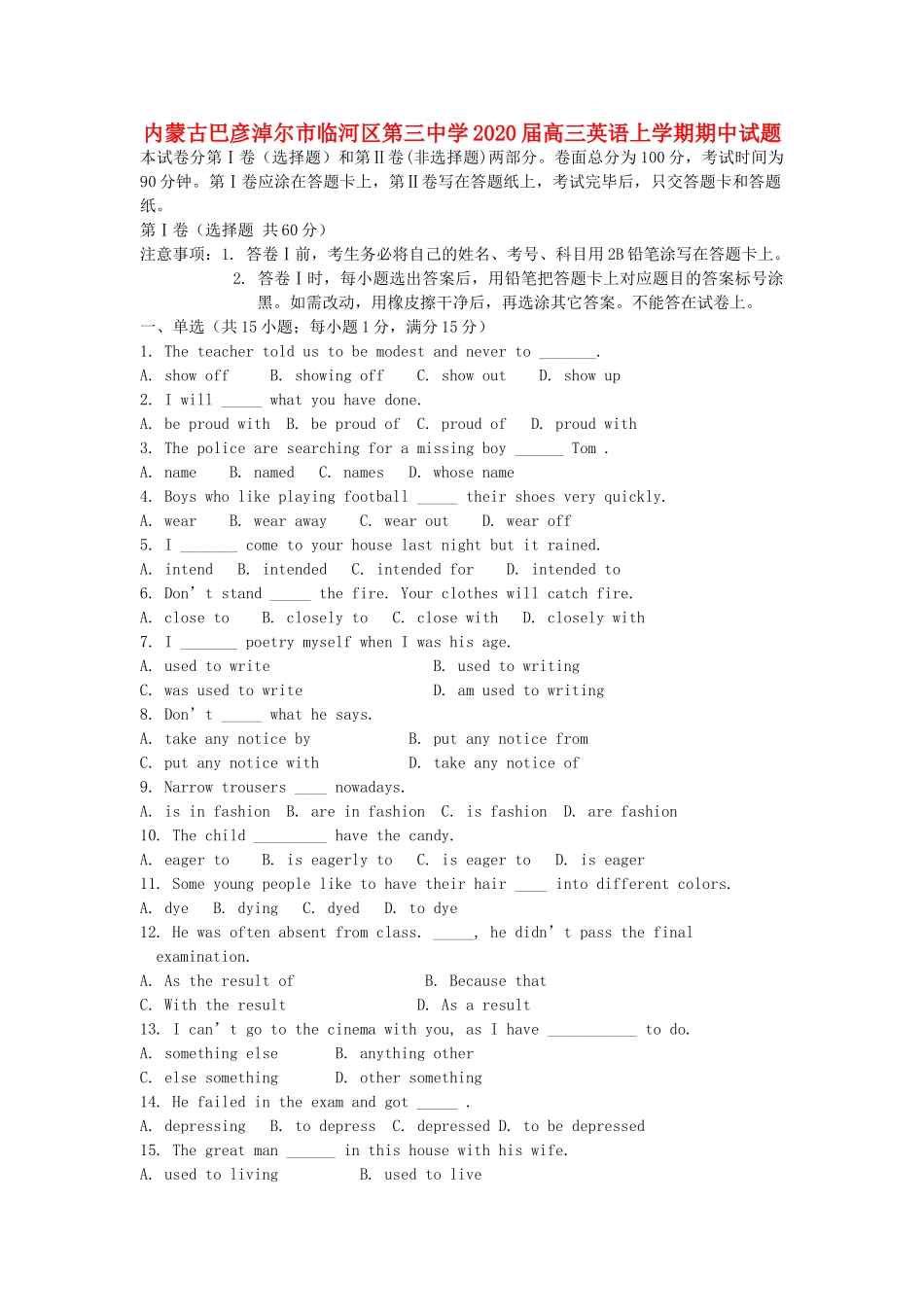 内蒙古巴彦淖尔市临河区第三中学2020届高三英语上学期期中试题_第1页