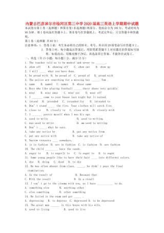 内蒙古巴彦淖尔市临河区第三中学2020届高三英语上学期期中试题