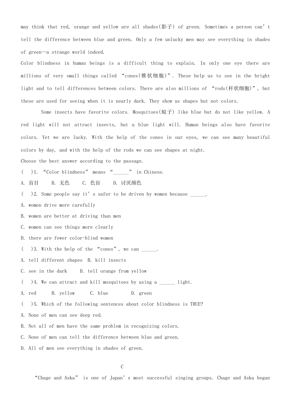 中考英语强化系列之综合阅读训练一试卷_第2页