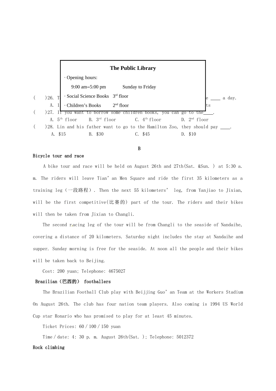 中考英语一模考试试卷_第3页