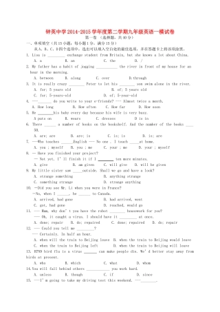 中考英语一模考试试卷