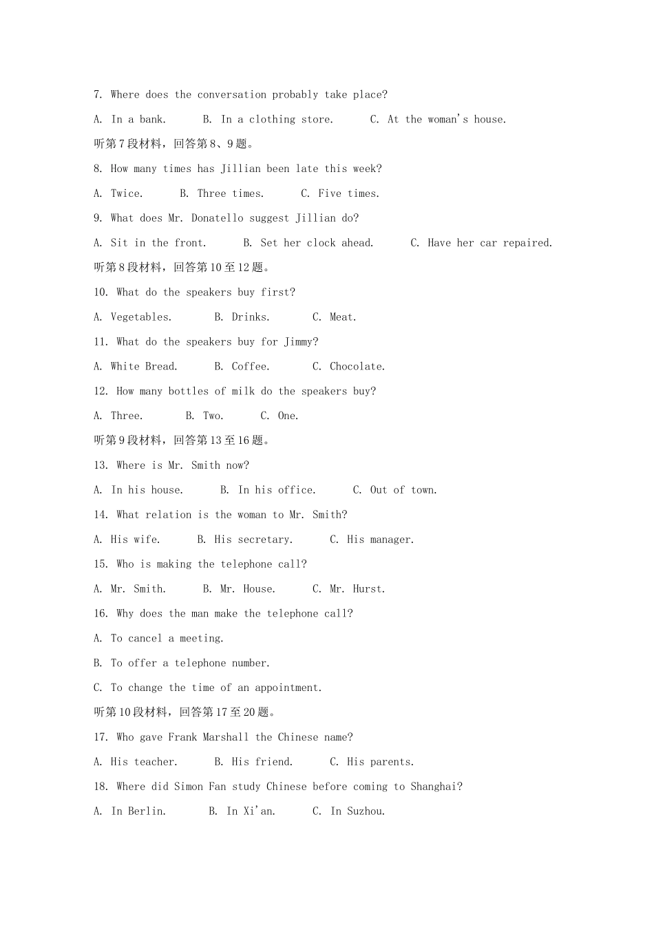 山东省潍坊诸城市高一英语下学期期中试卷_第2页