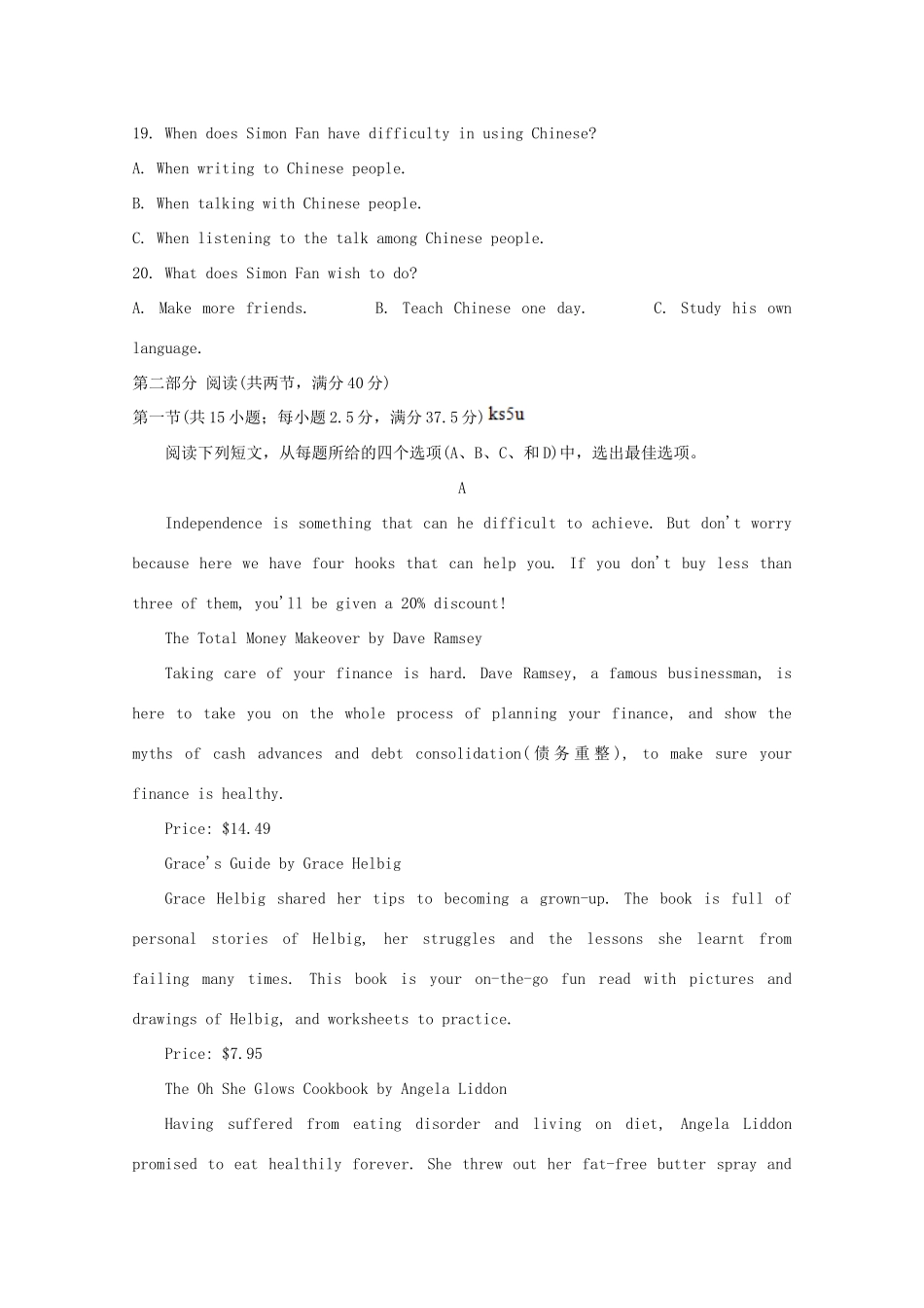 山东省潍坊诸城市高一英语下学期期中试卷_第3页