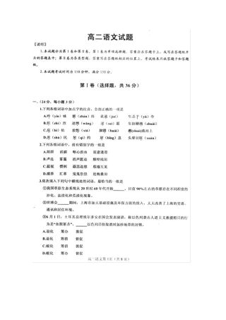 山东省烟台市09-10年高二语文下学期期末考试(扫描版)新人教版试卷