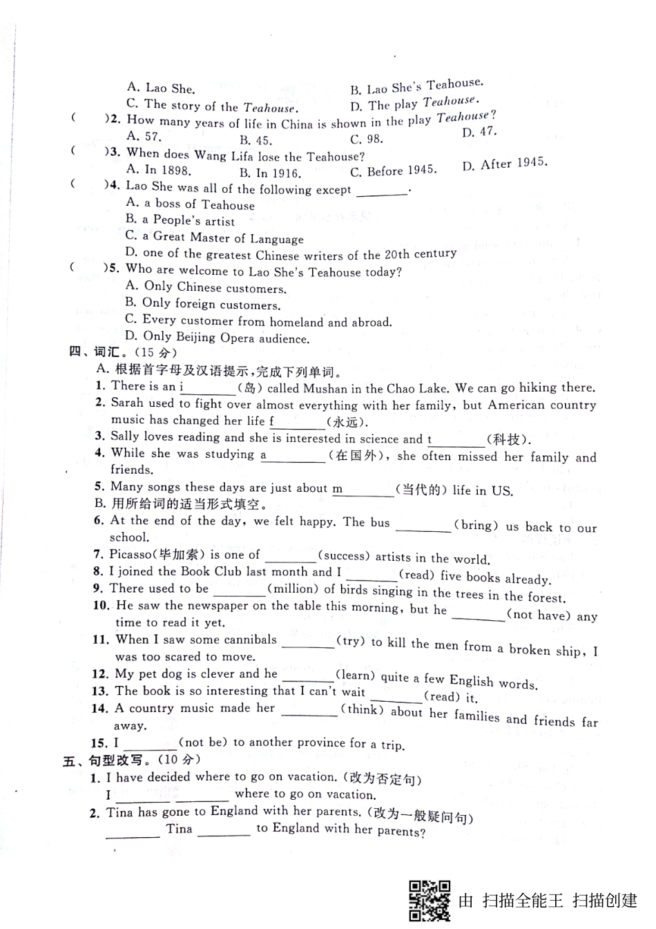 山东省邹城市 八年级英语下册 Unit 8 Have you read Treasure Island yet检测卷(pdf，无答案)(新版)人教新目标版试卷_第3页