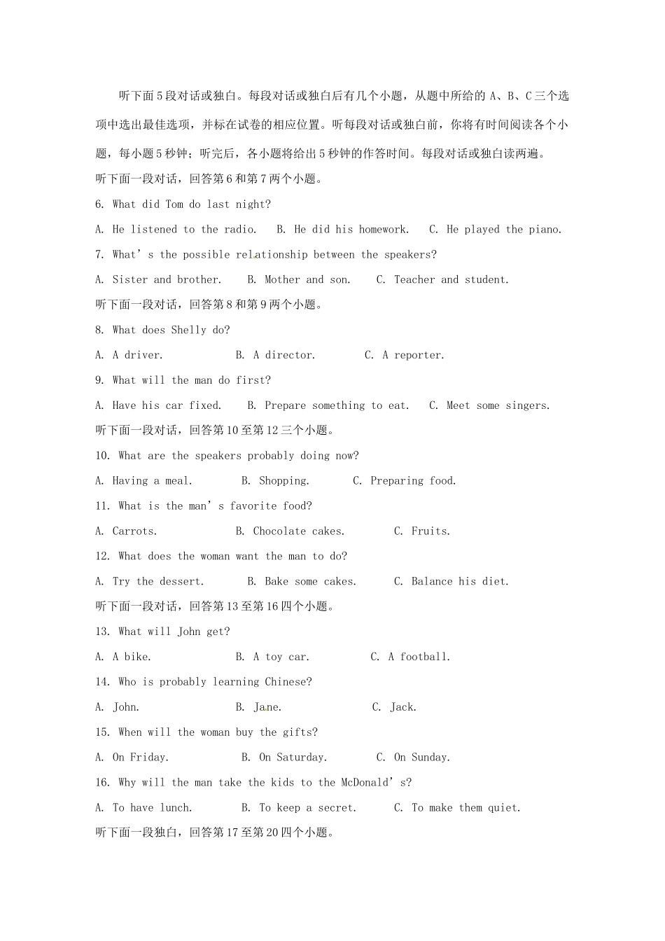 安徽省亳州市第二中学2020届高三英语上学期第五次月考试卷_第2页