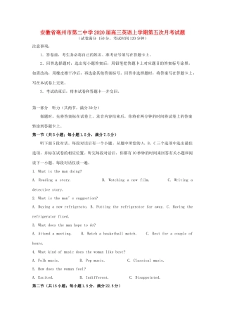 安徽省亳州市第二中学2020届高三英语上学期第五次月考试卷