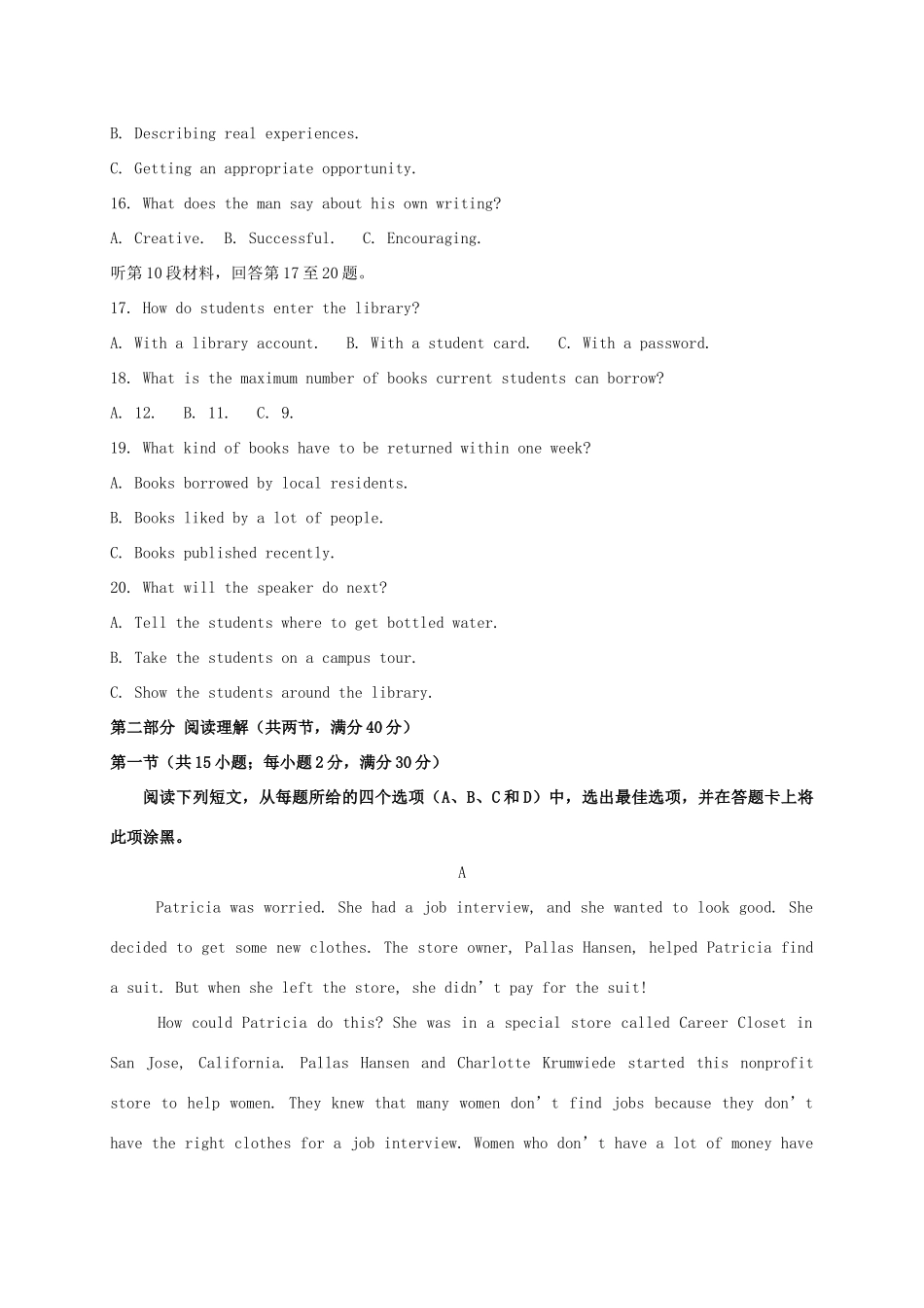 山东省滨州市邹平县 高二英语上学期第一次月考试卷(三区，无答案)试卷_第3页