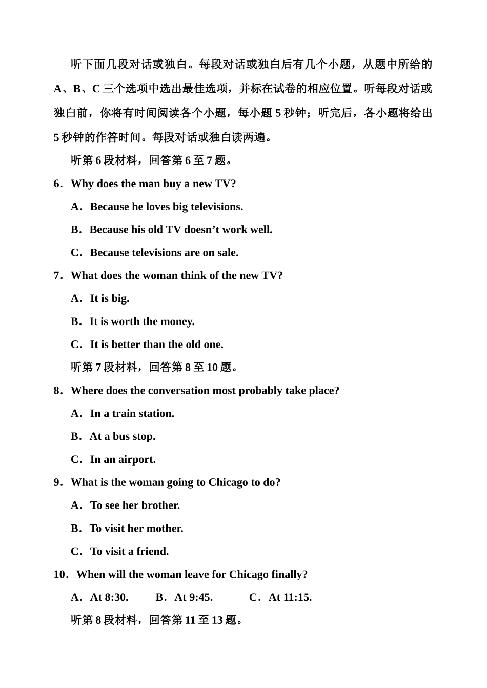 山东省聊城三中高二英语第一学期第二次月考试卷 人教新课标必修5试卷_第2页