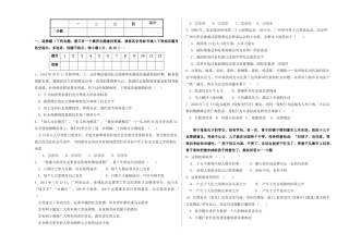 九年级政治第一学期第一次月考试卷 人教新课标版试卷