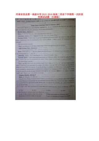 高二英语下学期第一次阶段性测试试卷试卷