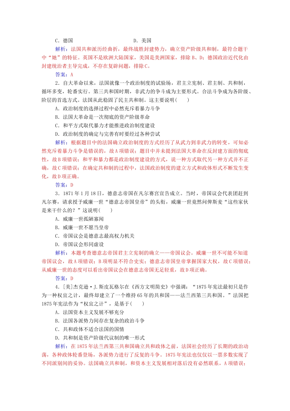 高中历史 专题七 近代西方民主政治的确立与发展 三 民主政治的扩展练习（含解析）人民版必修1-人民版高一必修1历史试题_第3页