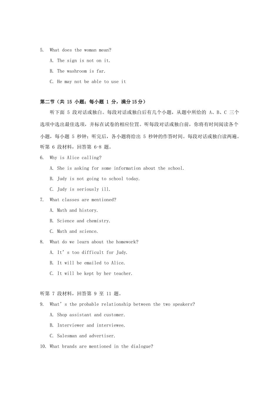 吉林省舒兰市一中高一英语9月月考试卷_第2页