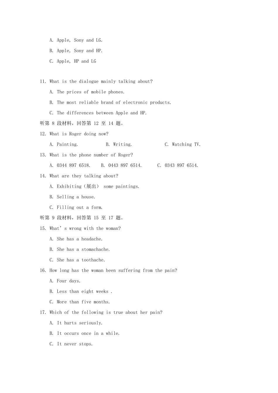 吉林省舒兰市一中高一英语9月月考试卷_第3页