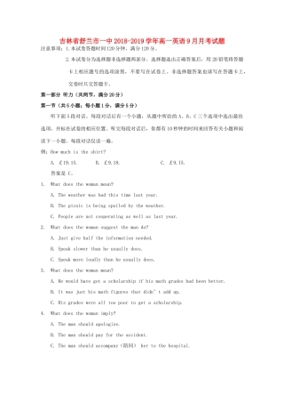 吉林省舒兰市一中高一英语9月月考试卷