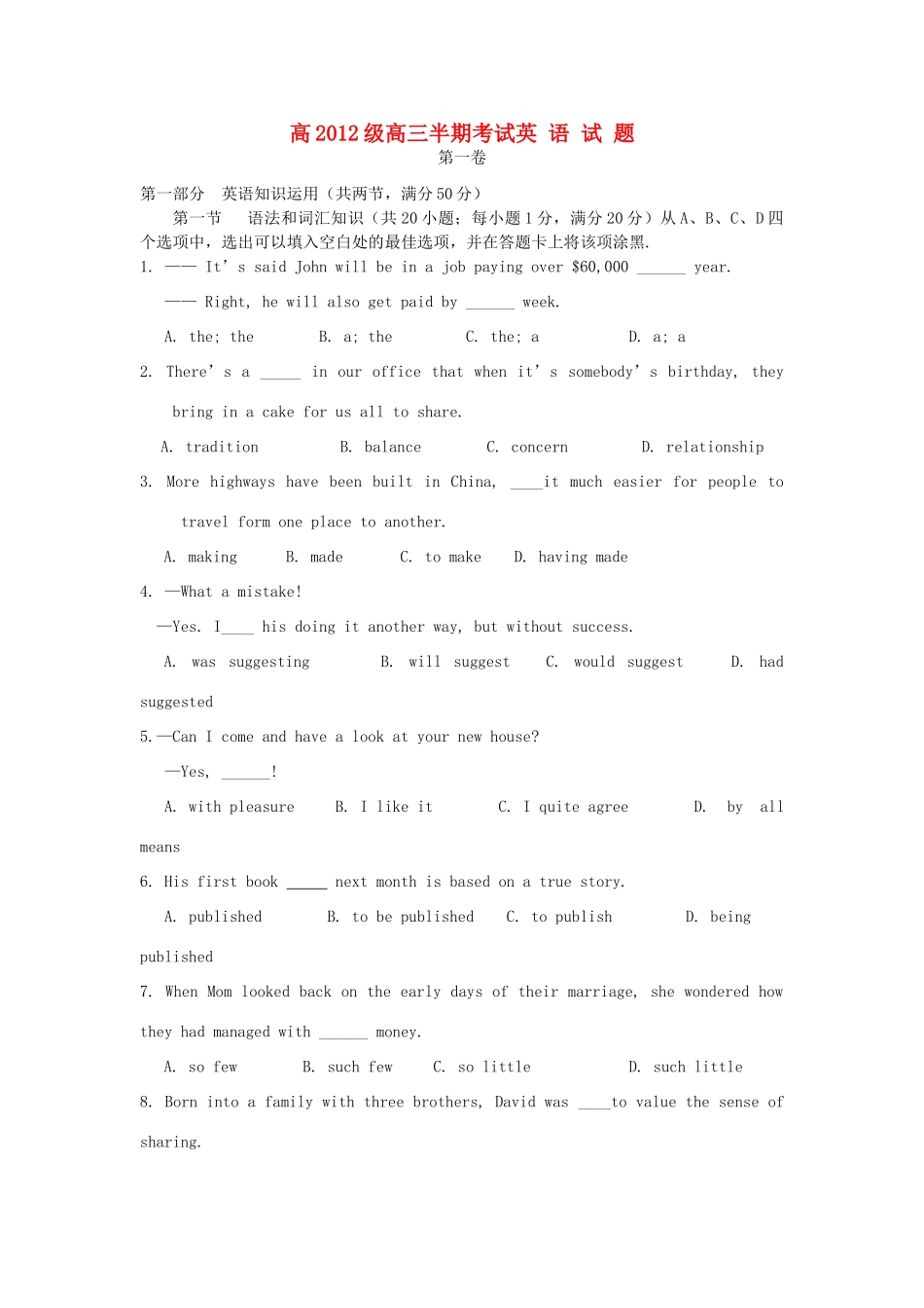 四川省成都市金牛区高三英语上学期期中生物试卷_第1页