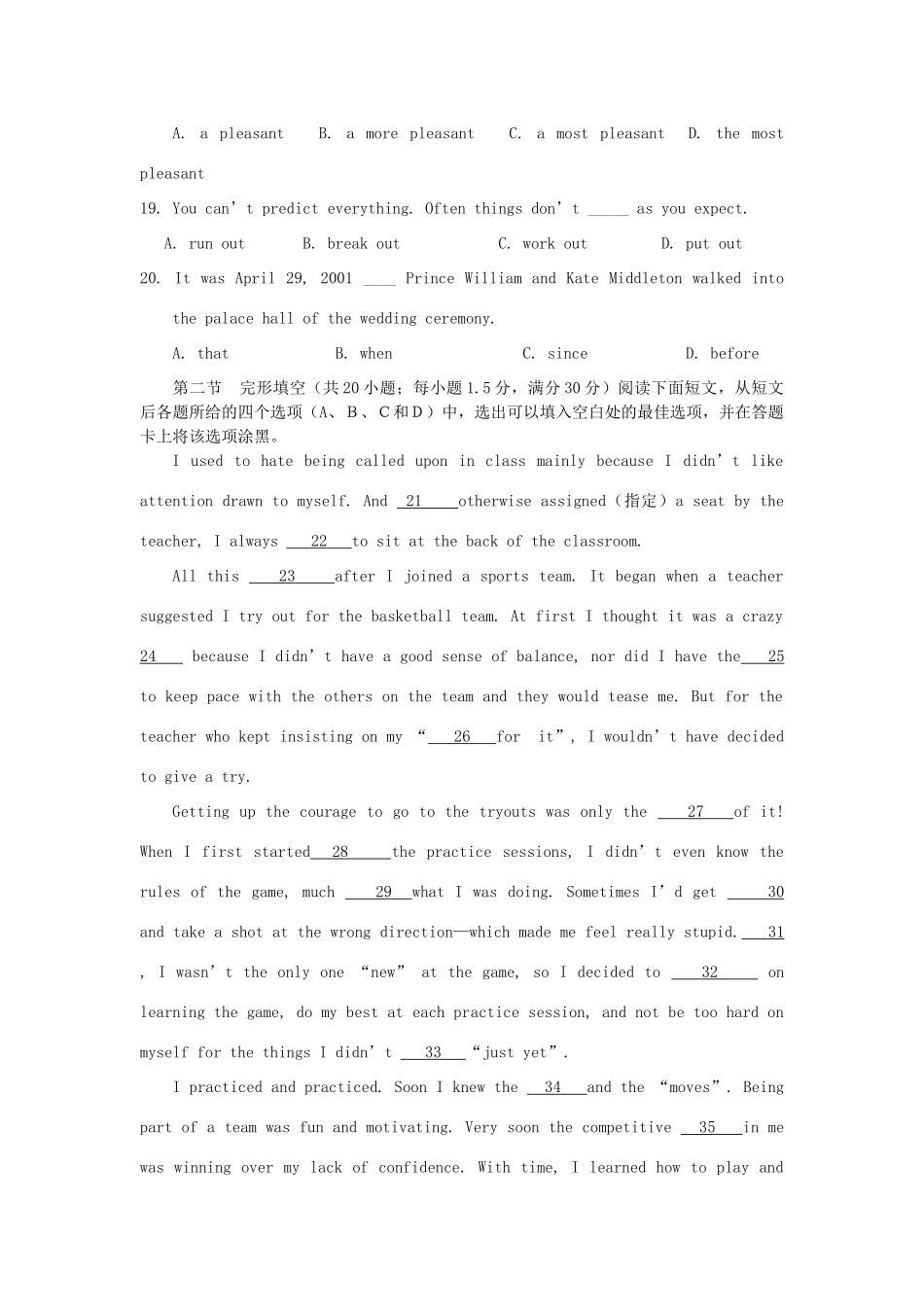 四川省成都市金牛区高三英语上学期期中生物试卷_第3页