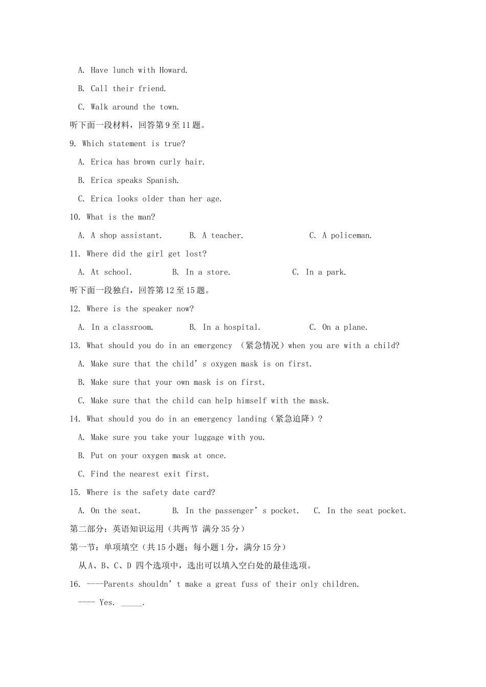 天津市静海区 高二英语9月联考试卷_第2页