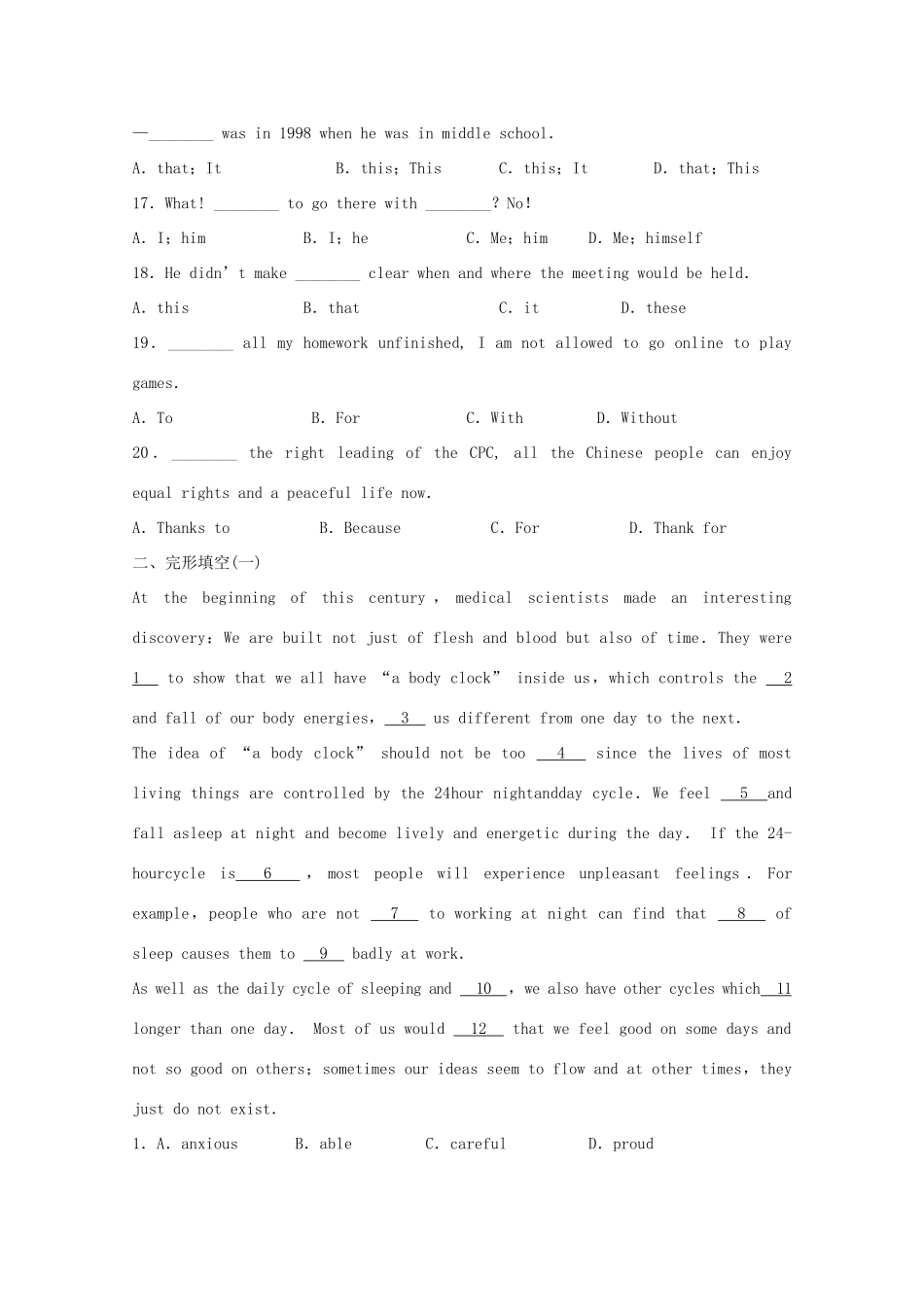 四川省成都43中高考英语： 汇 词综合练三试卷_第3页