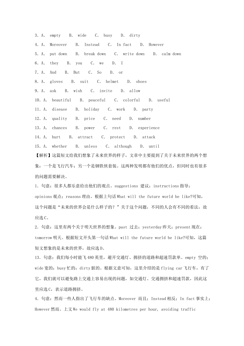 四川省广安市岳池县中考英语二轮复习 文章阅读训练题(1)试卷_第2页