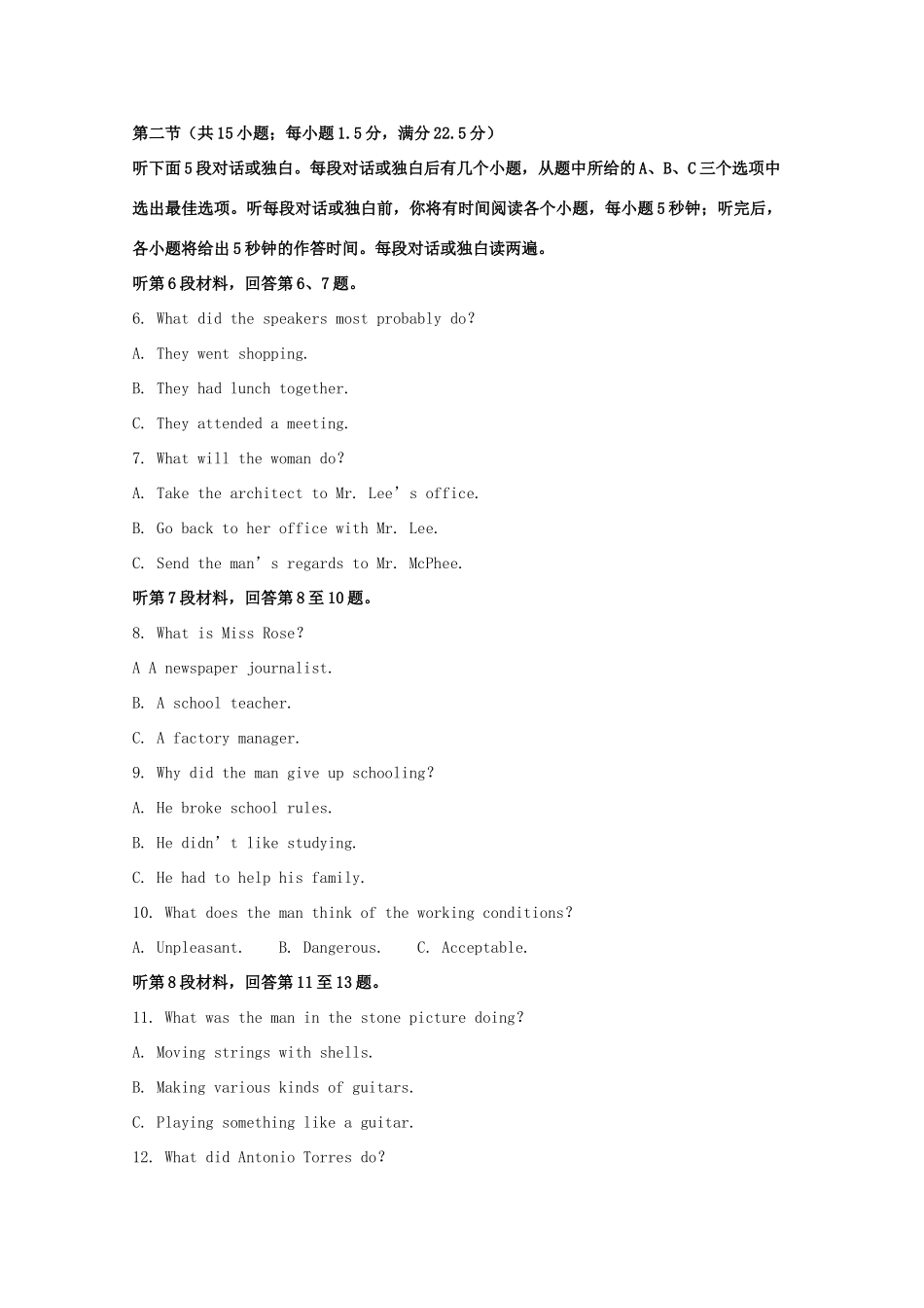 内蒙古赤峰市 高二英语下学期期末考试联考试题(A卷)(含解析) 试题_第2页