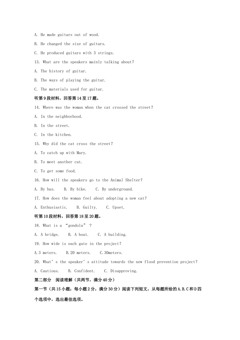 内蒙古赤峰市 高二英语下学期期末考试联考试题(A卷)(含解析) 试题_第3页