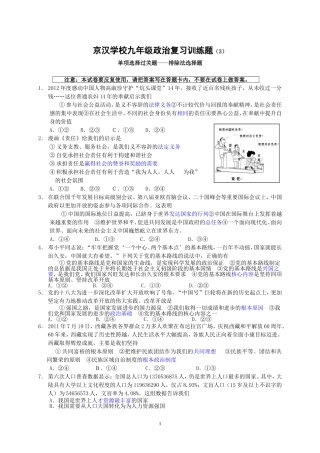单项选择过关题——排除法选择题